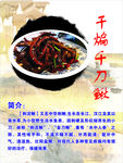 秋刀鱼