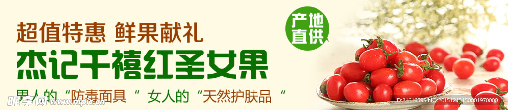 千禧