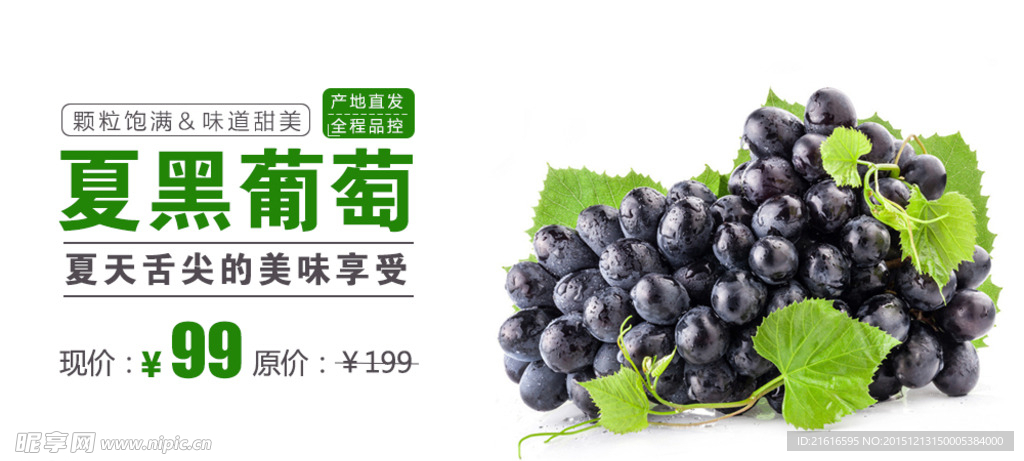 夏黑海报