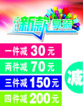新款夏装