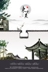 中国风地产