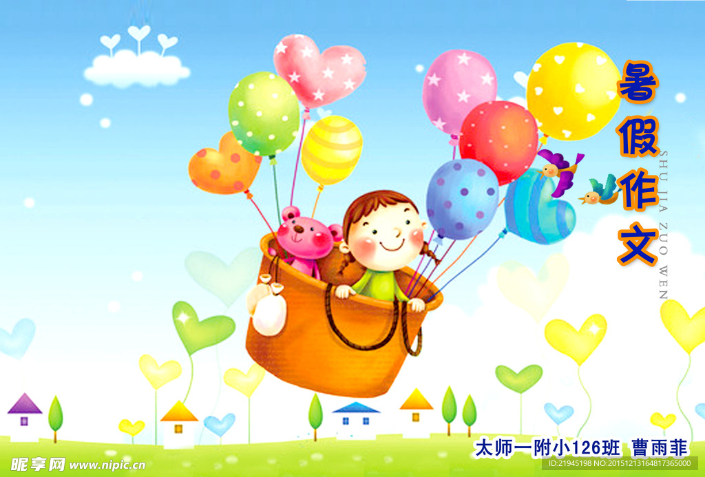 封面设计 模板 学生