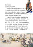介绍学校电子 小报