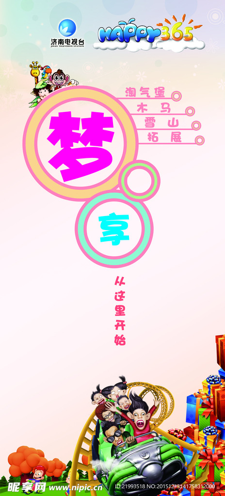 形象墙背景