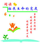 书香校园