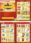 迎中秋 庆国庆