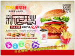 新店开业