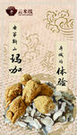 玛咖