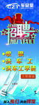 洗车房招聘广告