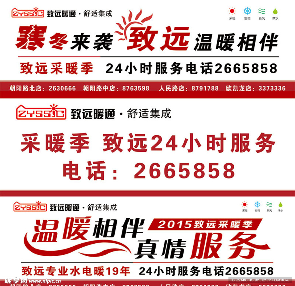 温暖真情服务