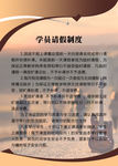 琴行制度
