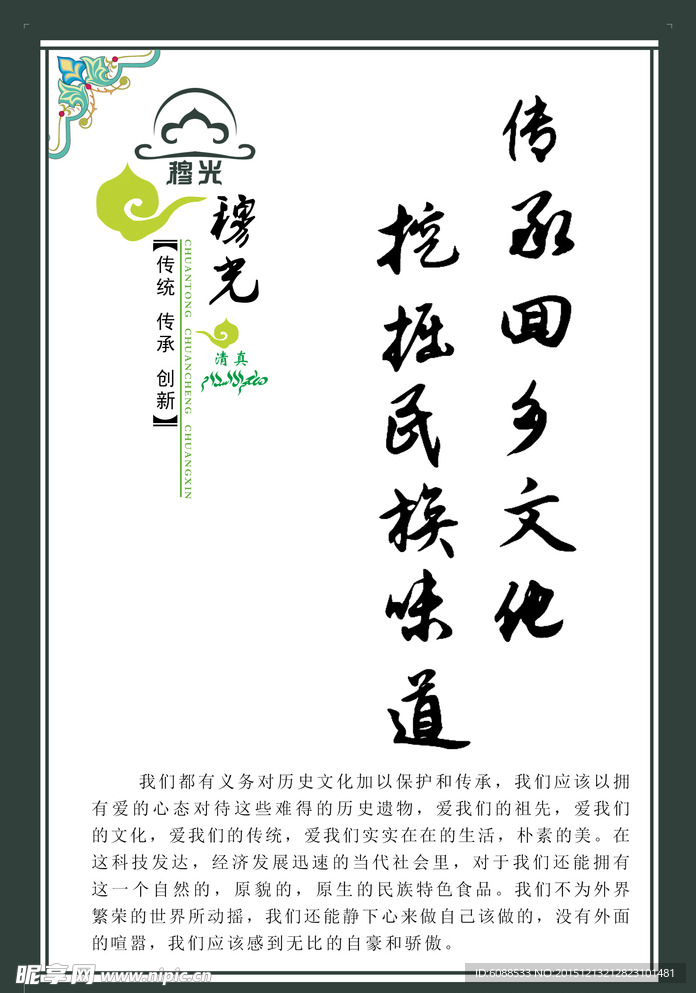 企业文化