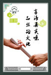 企业宗旨海报