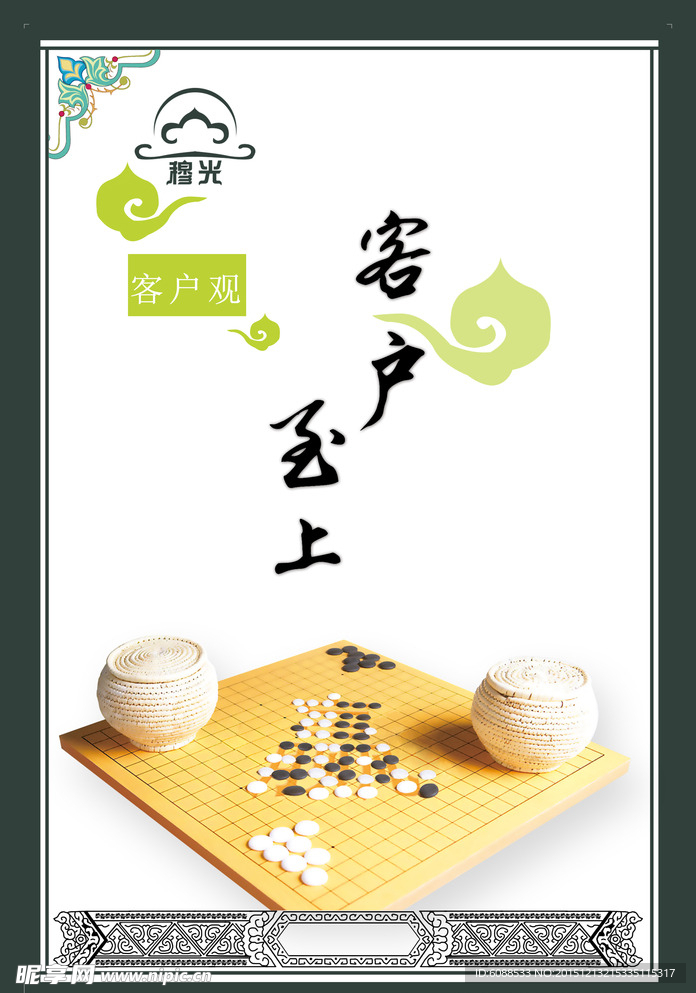 食品企业客户海报