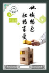 食品企业产品官海报