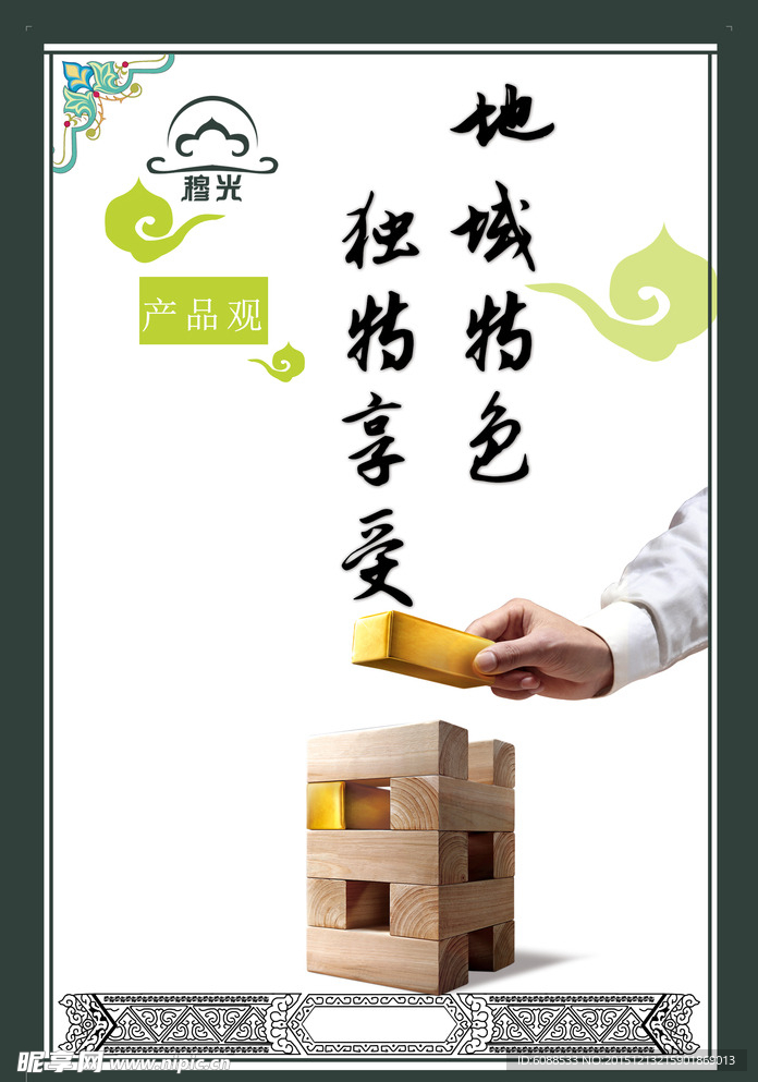 食品企业产品官海报