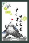 食品企业准则海报