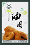 食品海报设计