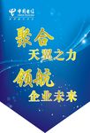 电信吊旗