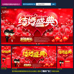 婚庆