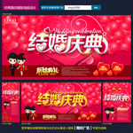 结婚