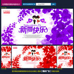 结婚