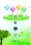 醋泡鸡蛋