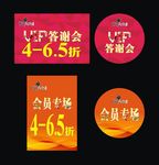 城绘答谢会吊旗地贴