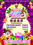 庆圣诞 迎元旦派对海报