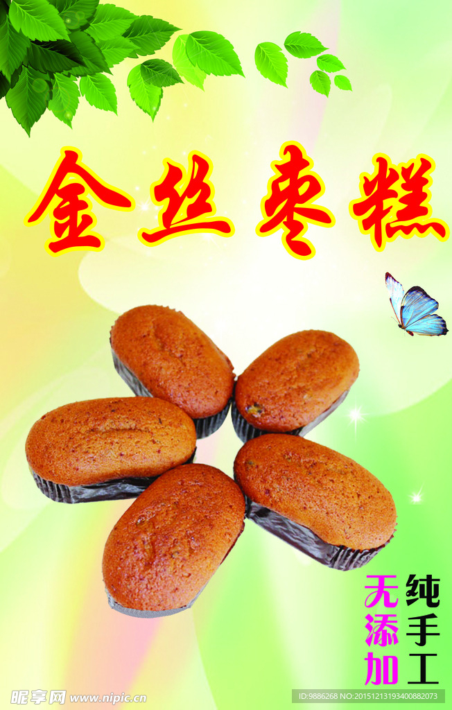 蛋糕