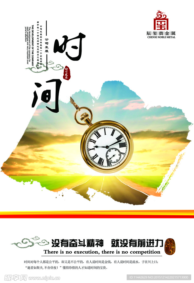 时间 海报