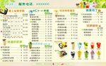 奶茶价格表