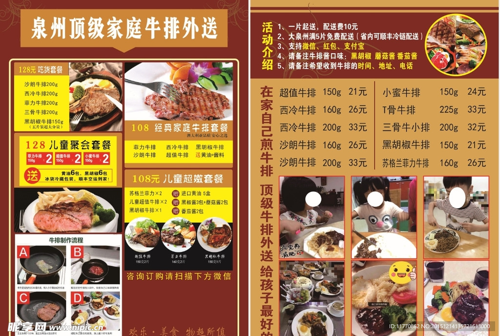 牛排外送