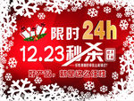 圣诞 雪花 红色背景图片