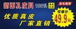 皮具海报