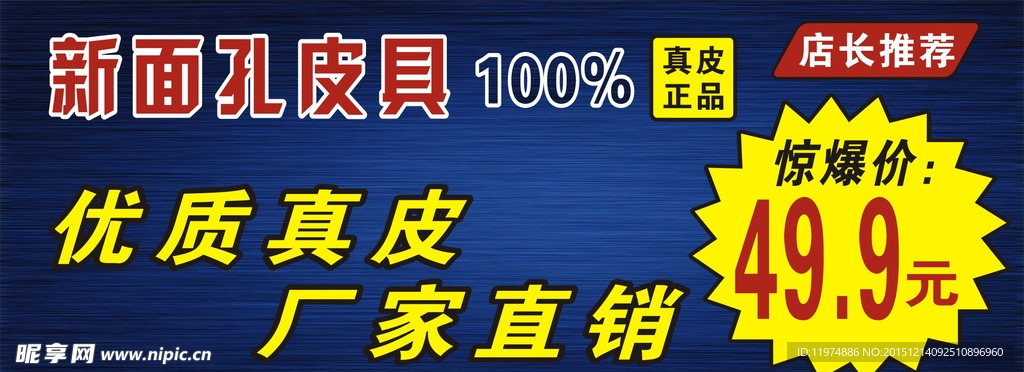 皮具海报