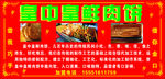 皇中皇鲜肉饼