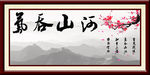 气吞山河
