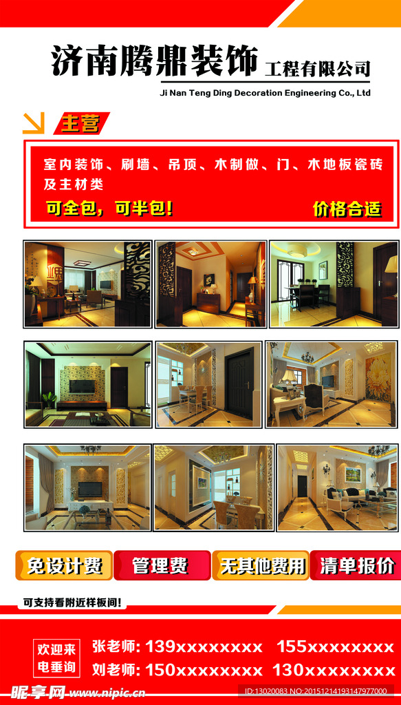 展板设计
