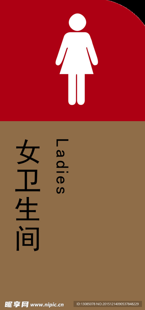 女卫生间