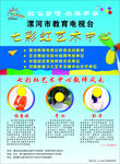 艺术中心彩页