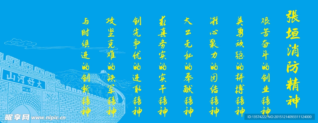 张垣精神