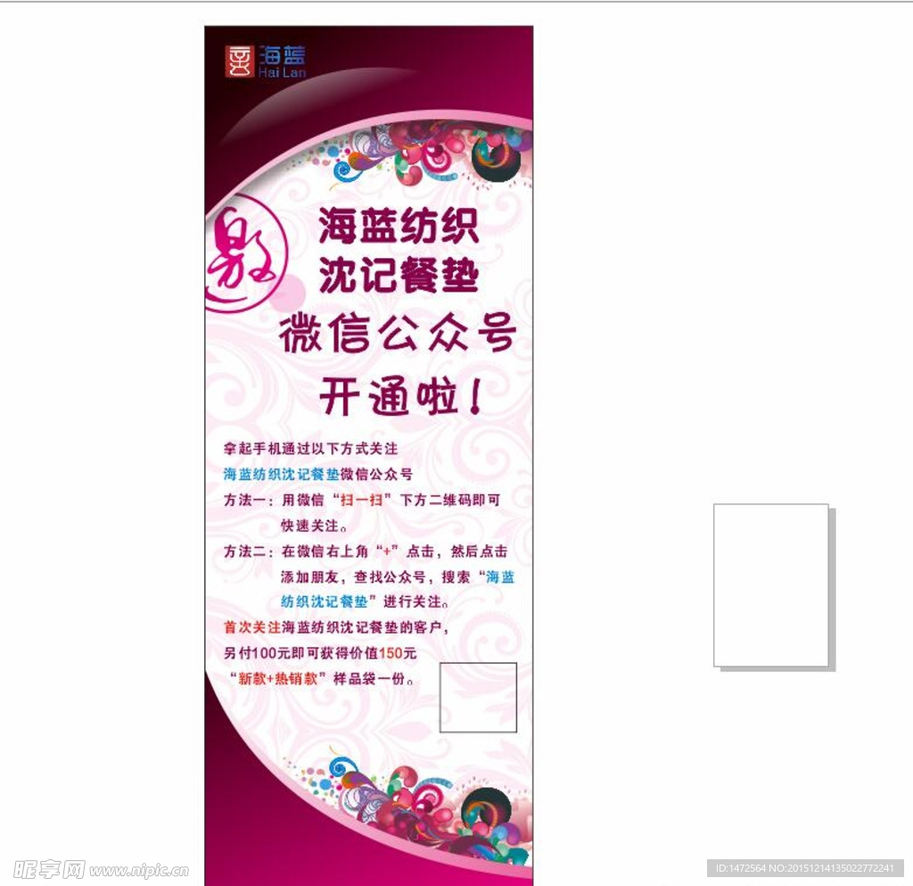 纺织展架
