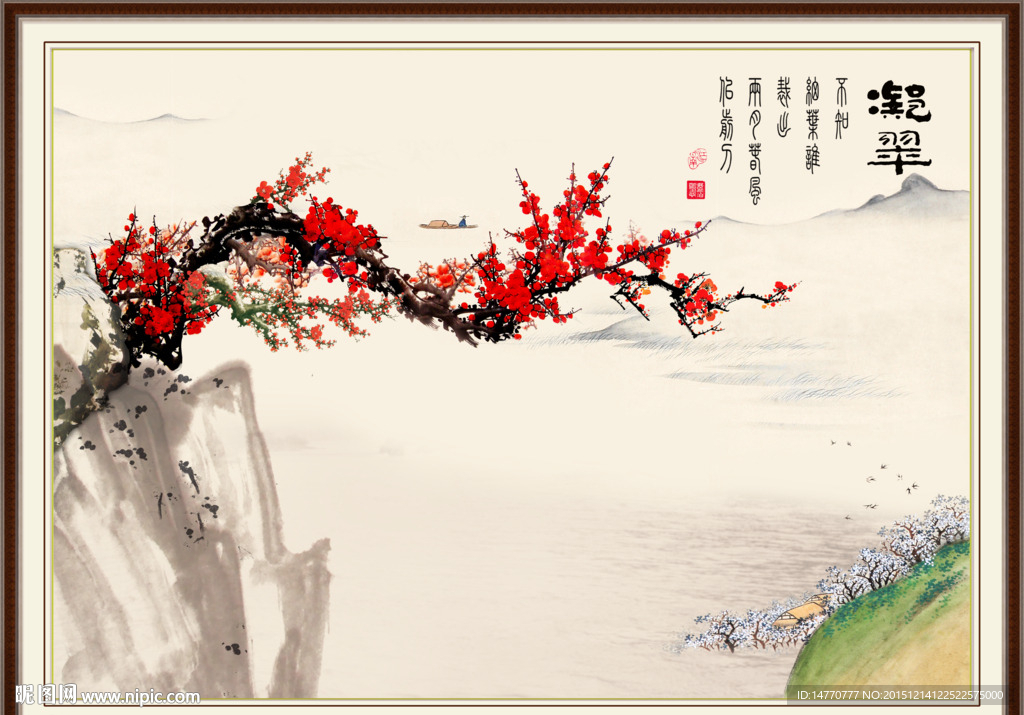 一枝独秀 国画梅花