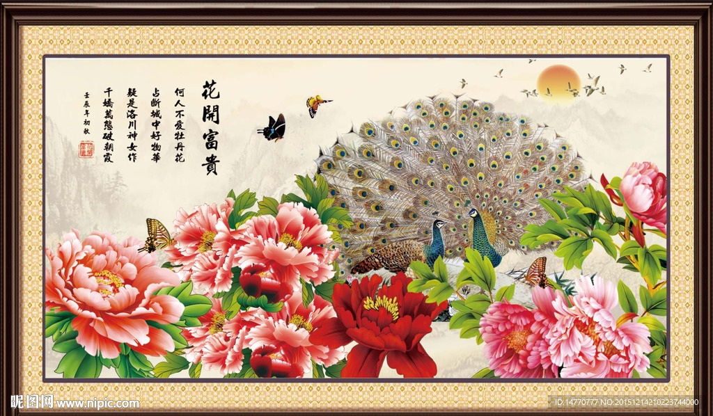 孔雀牡丹图
