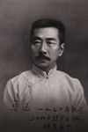 鲁迅标准像