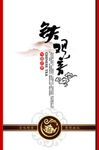 铁观音茶叶包装