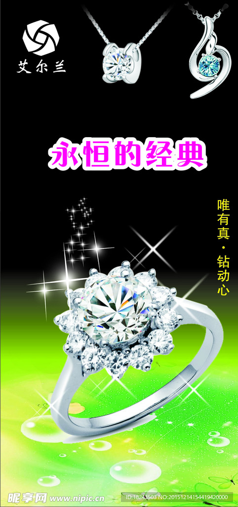 艾尔兰银饰  首饰