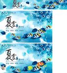 夏季广告展板海报