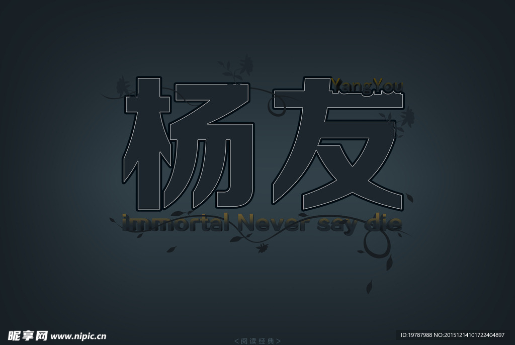字体设计